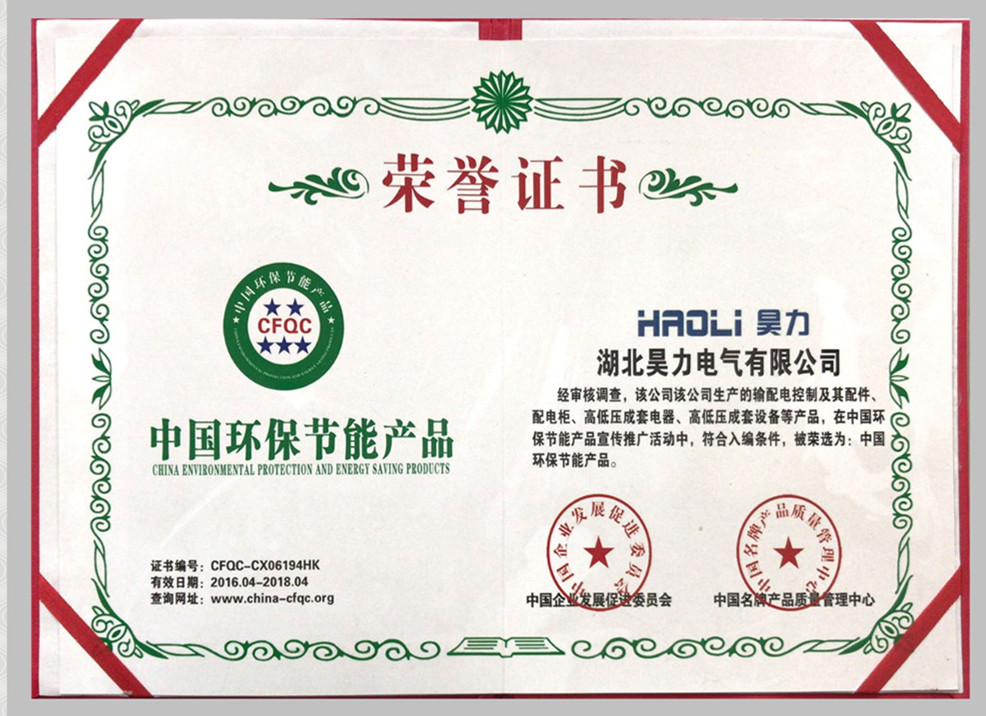 荣誉证书